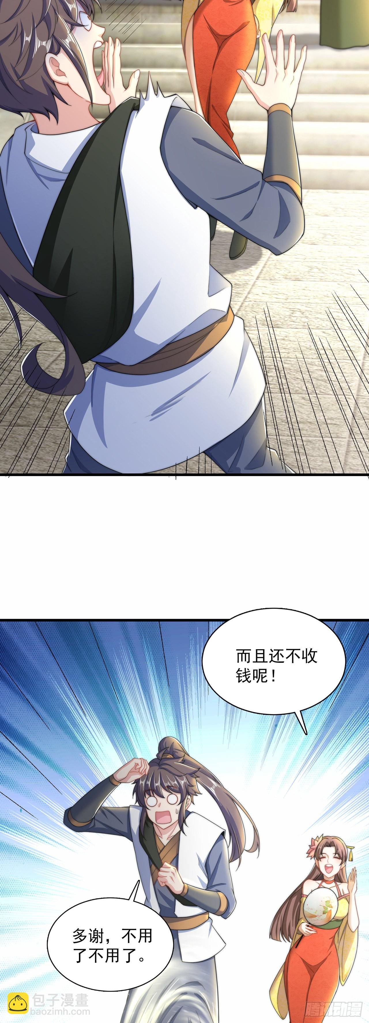 第4话 他体内有个老怪物？
