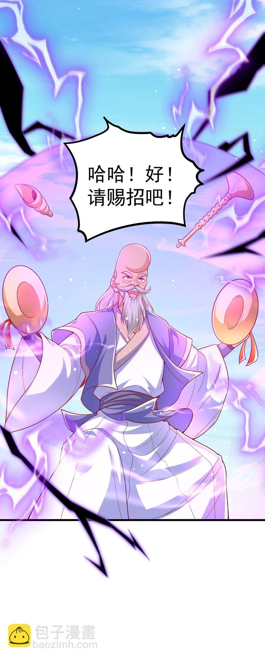 第67话 瑶池圣女