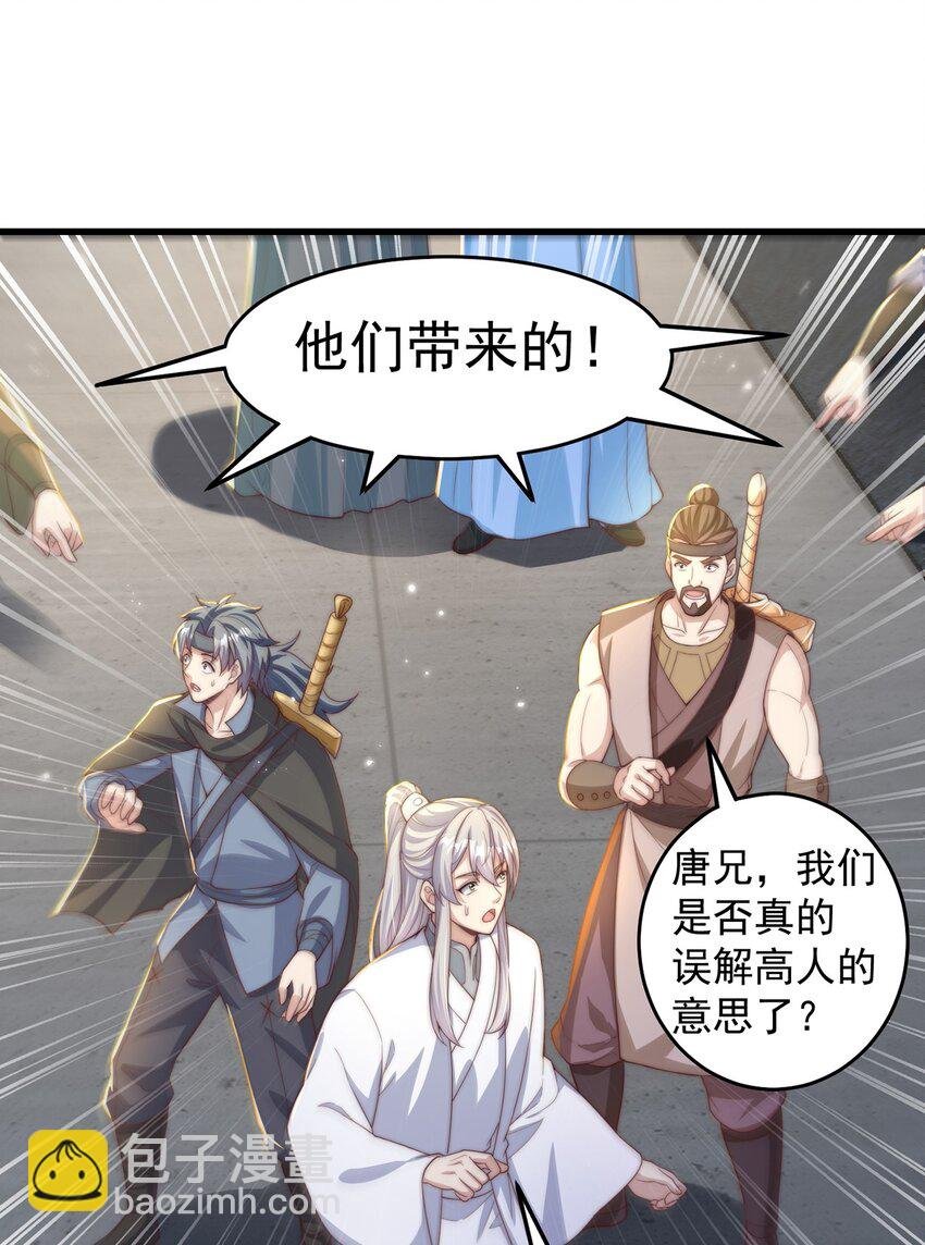 第68话 系统上线？