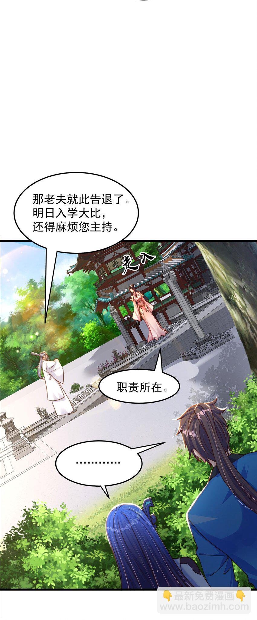 第88话 老婆来讨债了