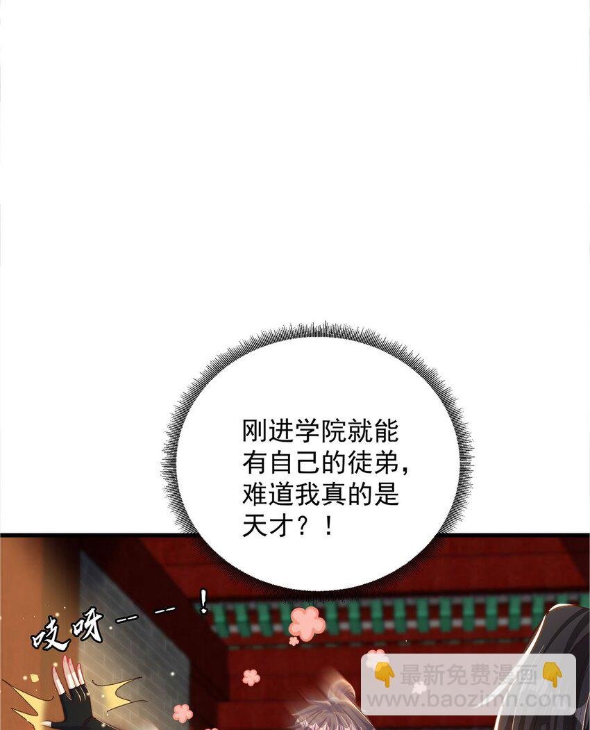 第91话 桃李满天下