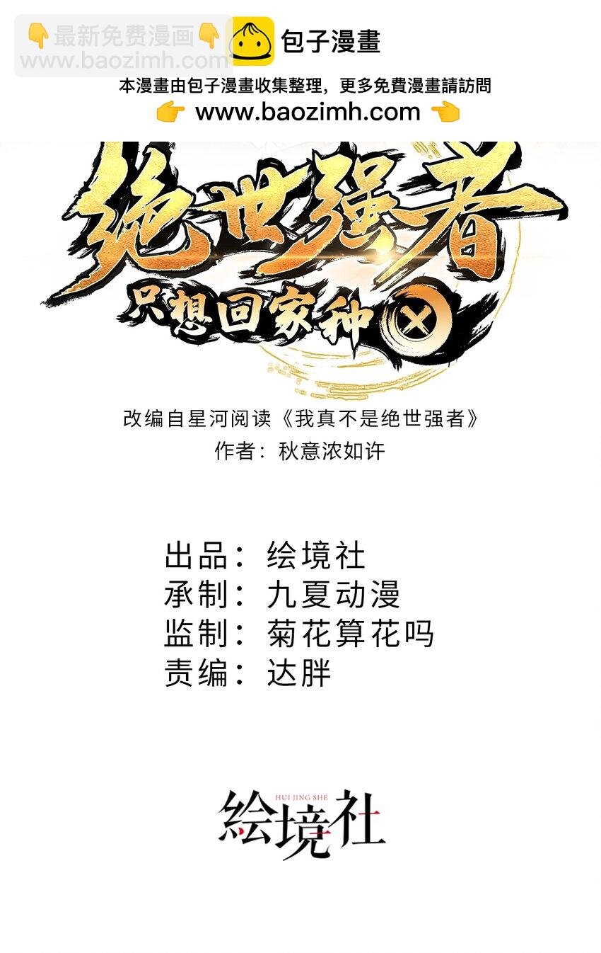 第92话 神魂颠倒
