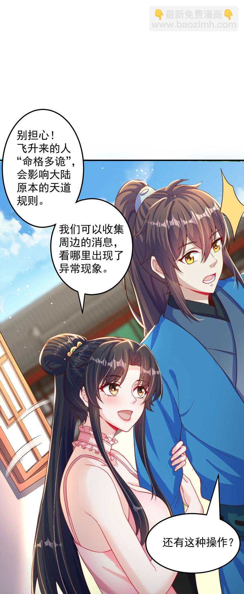 第92话 神魂颠倒