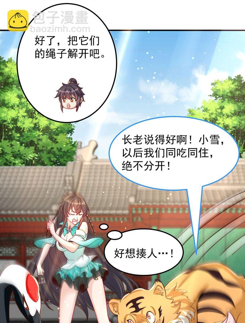 第92话 神魂颠倒