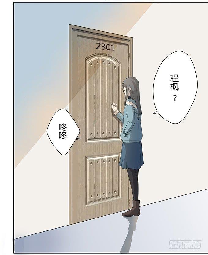 第十话：失踪的程枫