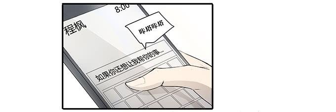 第十话：失踪的程枫