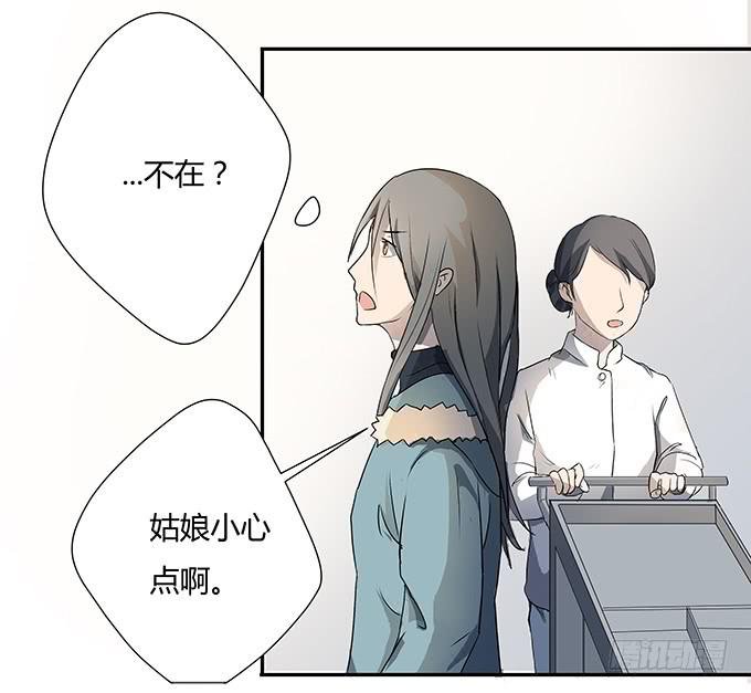 第十话：失踪的程枫