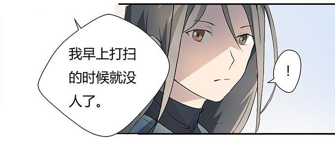 第十话：失踪的程枫