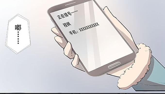 第十话：失踪的程枫