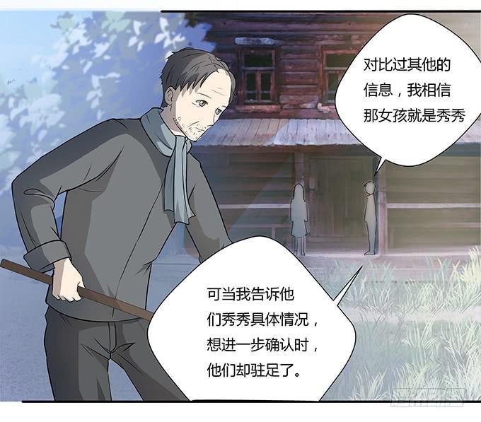第十一话：陪你去看星河