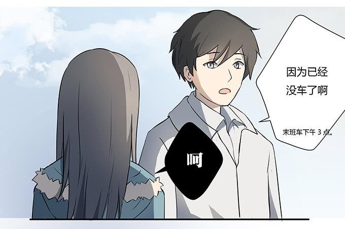 第十一话：陪你去看星河