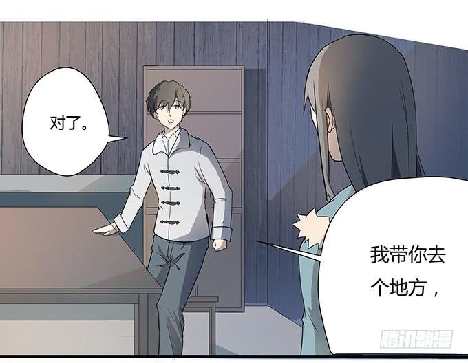 第十一话：陪你去看星河