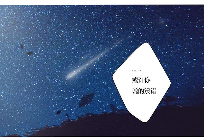 第十二话：星空