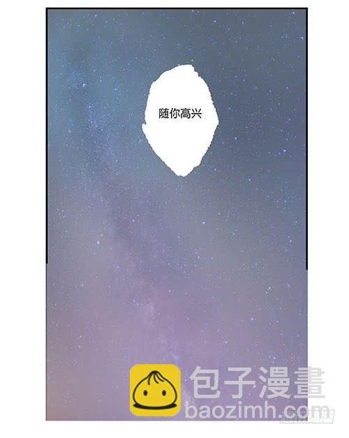 第十二话：星空