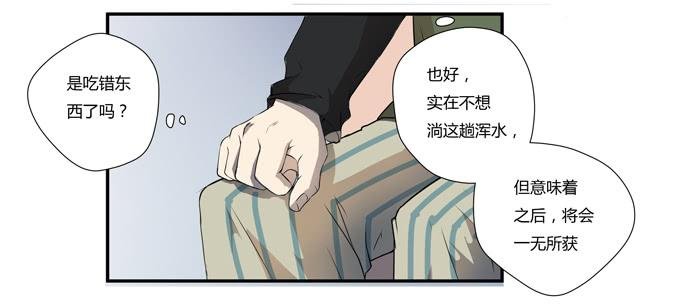 第十六话：你的心事