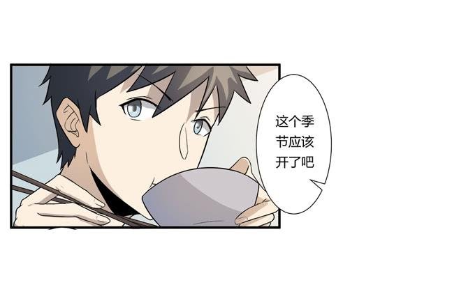 第21话：其他的信息如约而至