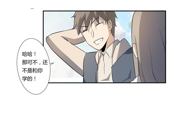 第23话：配合默契的二人归来！