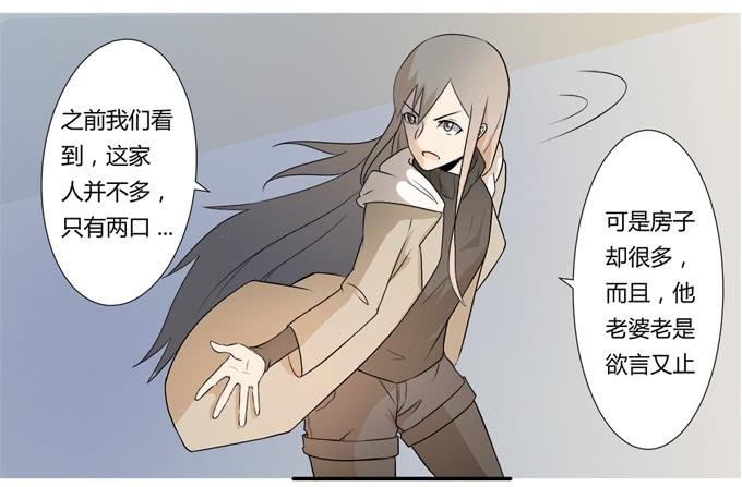 第24话：明枪易挡，暗箭难防