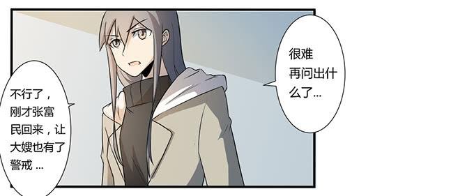 第26话：必须赶在天亮前离开！