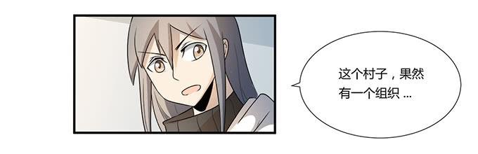 第26话：必须赶在天亮前离开！