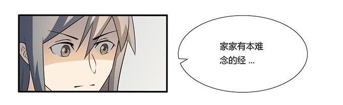 第26话：必须赶在天亮前离开！