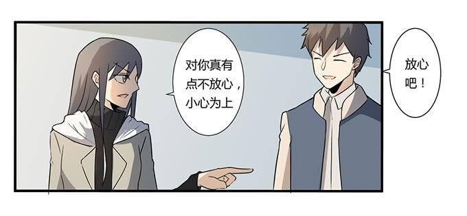 第26话：必须赶在天亮前离开！