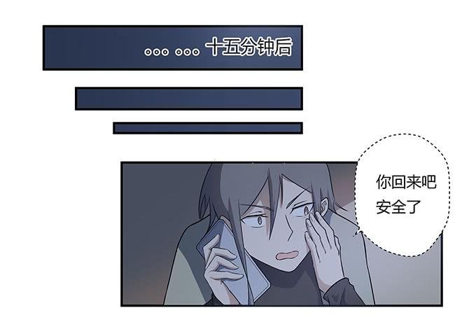第26话：必须赶在天亮前离开！