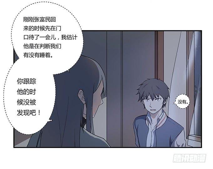 第26话：必须赶在天亮前离开！