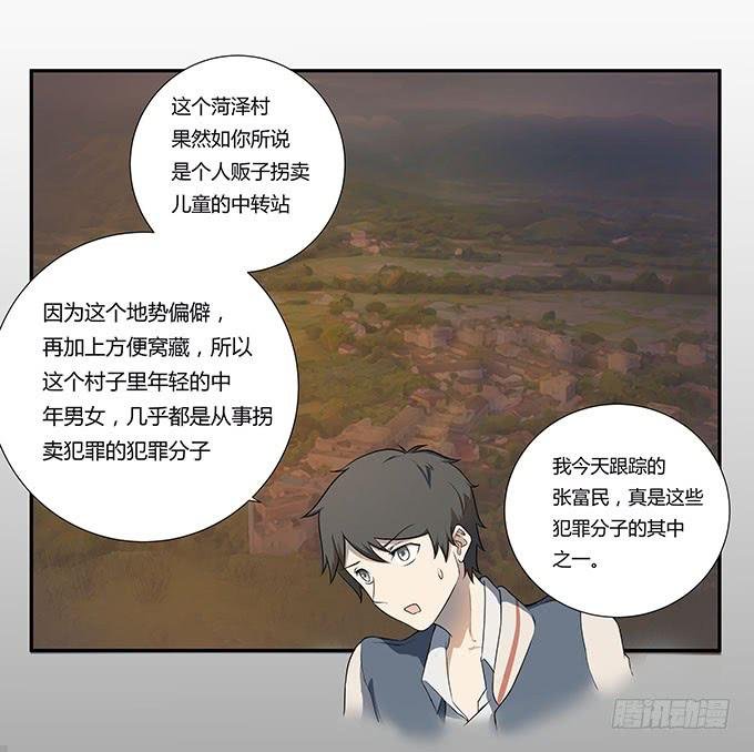 第26话：必须赶在天亮前离开！