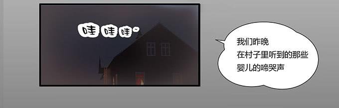 第26话：必须赶在天亮前离开！