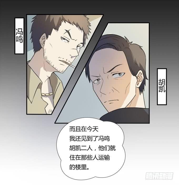 第26话：必须赶在天亮前离开！