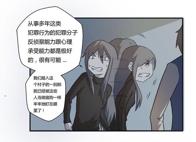 第26话：必须赶在天亮前离开！