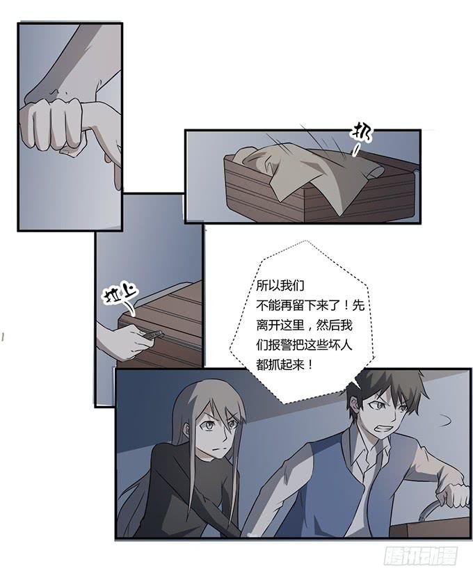 第26话：必须赶在天亮前离开！