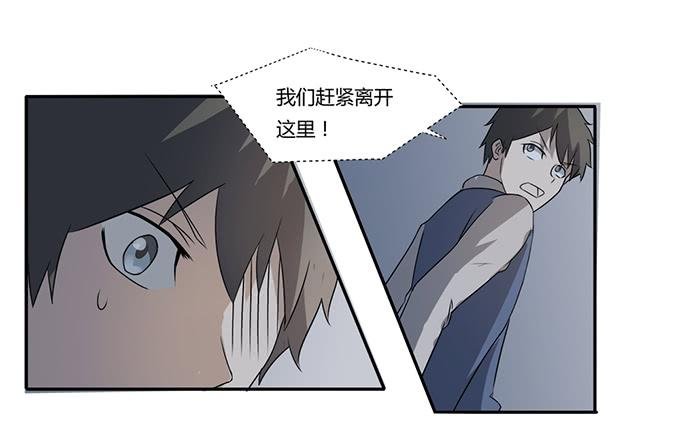 第26话：必须赶在天亮前离开！