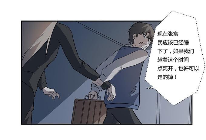 第26话：必须赶在天亮前离开！