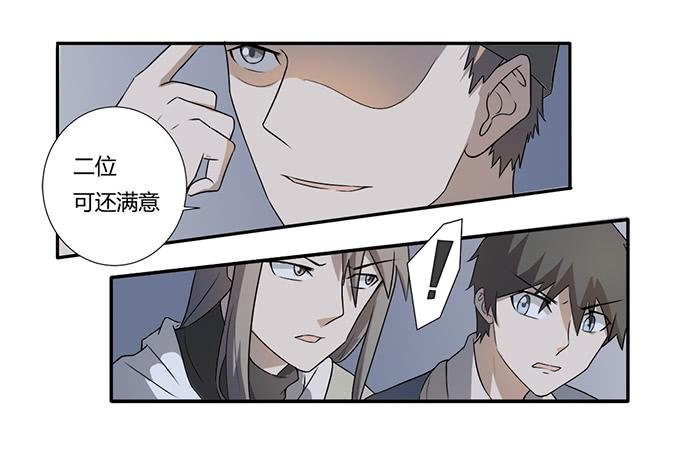 第27话：我们被人暗算了！