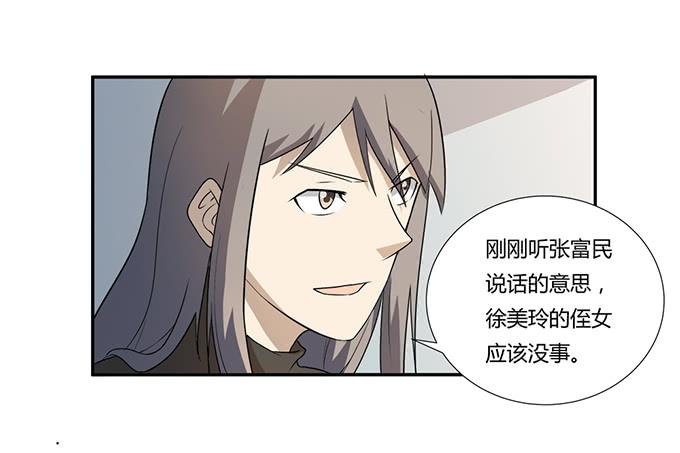 第28话：我竟然如此弱小吗？