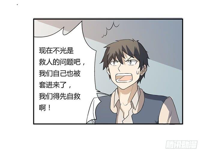 第28话：我竟然如此弱小吗？