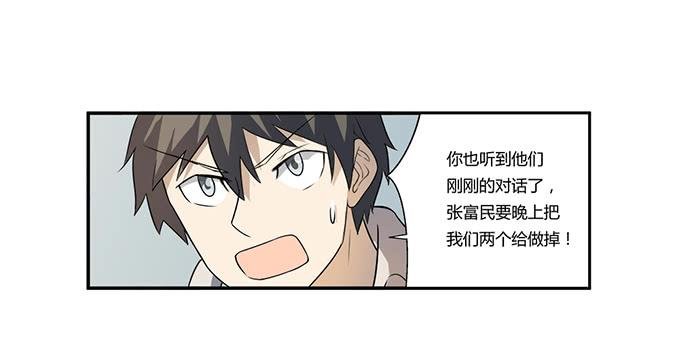 第28话：我竟然如此弱小吗？