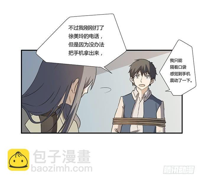第28话：我竟然如此弱小吗？