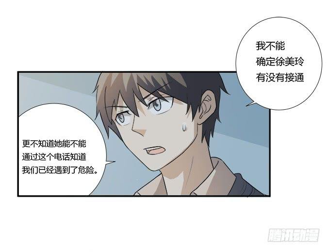 第28话：我竟然如此弱小吗？