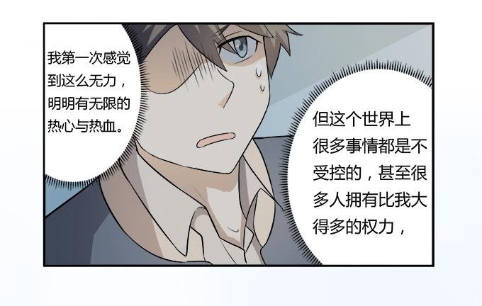第28话：我竟然如此弱小吗？