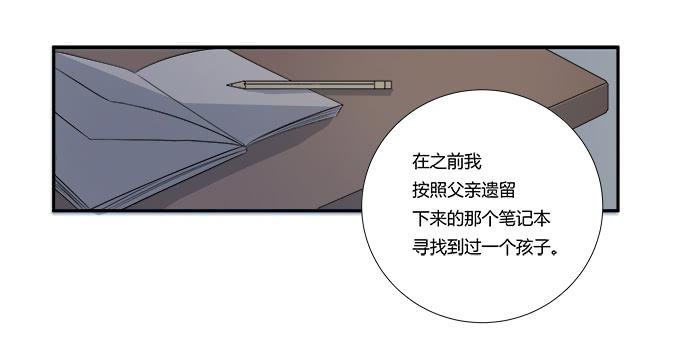 第28话：我竟然如此弱小吗？