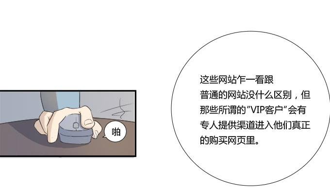 第28话：我竟然如此弱小吗？