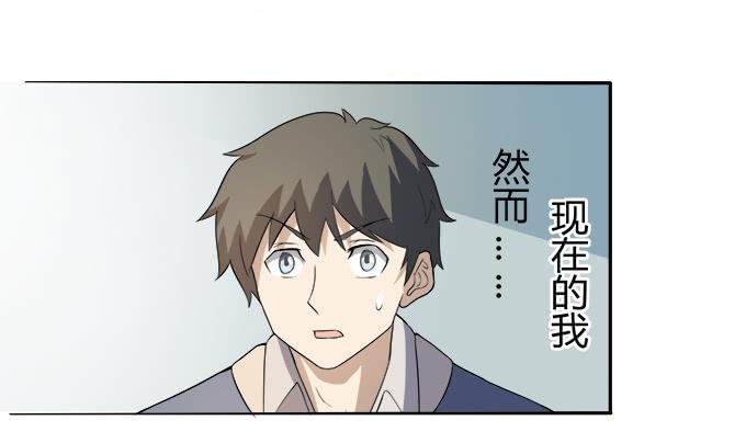 第28话：我竟然如此弱小吗？