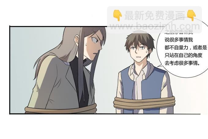第28话：我竟然如此弱小吗？