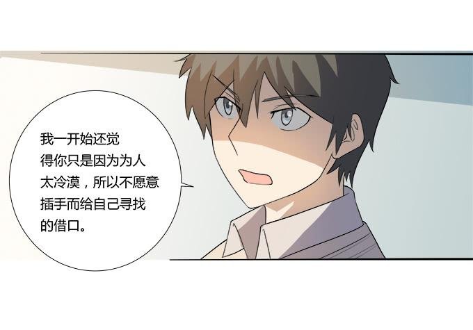 第28话：我竟然如此弱小吗？