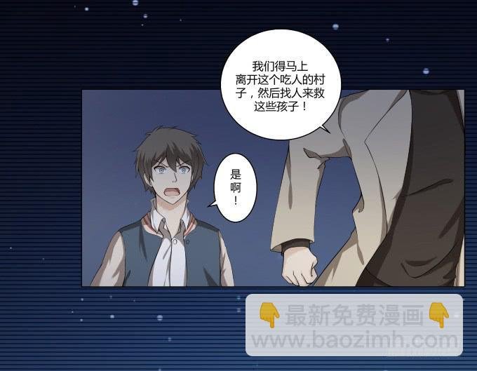 第29话：光明骑士（一）