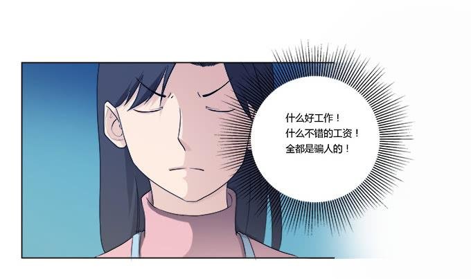 第29话：光明骑士（一）