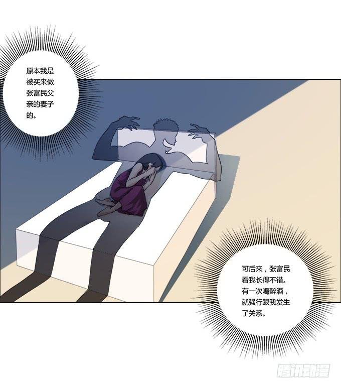 第29话：光明骑士（一）